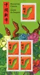 Kup teraz Frankrijk - Year of snake 2025, green - Postfris souvenirvelletje