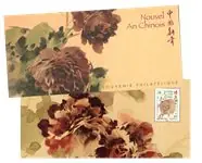 Frankrijk 2007 - Souvenirvelletje in omslag YT 16 - Postfris Zwrot pieniędzy