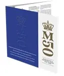 Nowość Groenland - 50th anniversary of Queen Margrethe'saccession - Presentatiepakket