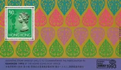 Popularny Hong Kong - Bangkok - Postfris souvenirvelletje