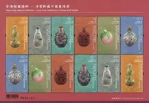 Wyprzedaż Hong Kong - Chinese snuff bottles - Postfris velletje