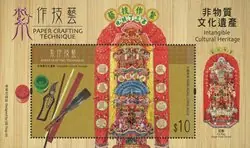 Hong Kong - Papier kunst technieken - Postfris souvenirvelletje Zwrot pieniędzy