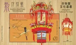 Hong Kong - Papier kunst technieken - Postfris souvenirvelletje Ekspresowa dostawa