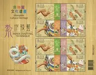 Hong Kong - Papier kunst technieken - Postfris velletje Szybka dostawa