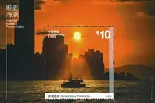 Hong Kong - Victoria Harbour Promenade - Postfris souvenirvelletje Darmowa dostawa