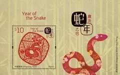Hong Kong - Year of the snake 2025 - Postfris souvenirvelletje Autentyczny