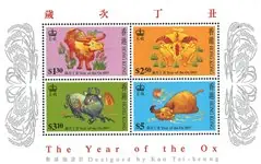 Autentyczny Hong Kong 1997 - Year of the Ox - Postfris souvenirvelletje