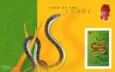 Hong Kong 2001 - Year of the snake - Postfris ongetand souvenirvelletje Szybka dostawa