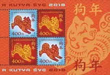 Hongarije - Jaar van de Hond - Postfris souvenirvelletje Popularny