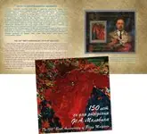 Wyprzedaż Imperf. (FolderF. A. Malyavin (1869-1940), 150 jaar - S/S