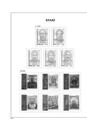 Kup teraz Davo supplement Griekenland 2024