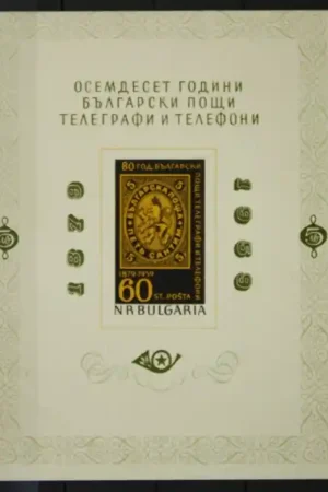 Rabat Bulgarije Michel Blok 5