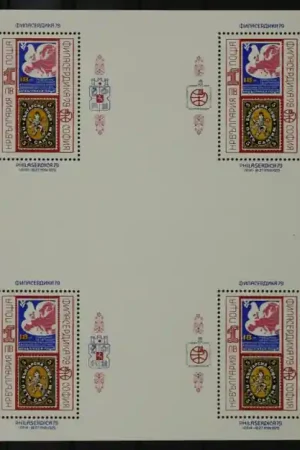 Bulgarije Michel 2779 Vel Kup teraz