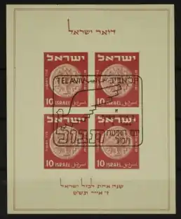 Israel Michel Blok 1 Oryginalny
