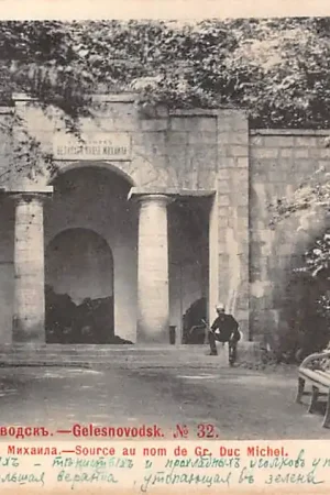 Promocja Rusland Gelesnovodsk Source au nom de Gr. Duc Michel 1902 Russia Europa HC49885