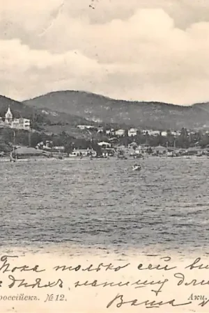 Rusland Tuapse Toeapse Kraj Krasnodar 1904 Russia Europa HC43414 Ekspresowa dostawa