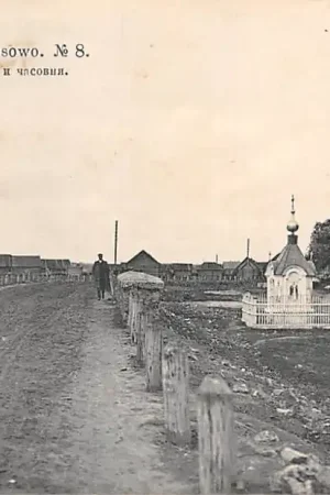 Ostatnia szansa Rusland Sasovo Sasowo \\u0421\\u0430\\u0441\\u043e\\u0432\\u043e Rjazan Stationsweg en Kapel 1911 Russia Europa HC43412