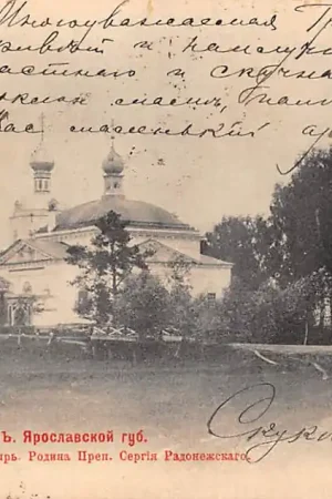 Rusland Rostov aan de Don \\u0420\\u043e\\u0441\\u0442\\u043e\\u0432-\\u043d\\u0430-\\u0414\\u043e\\u043d\\u0443 1903 Trinity -Varnitsky - Klooster Russia Europa HC43259 Zamów teraz