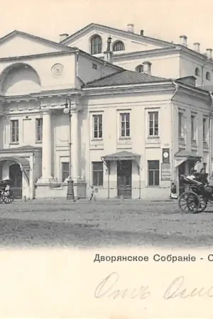 Rusland Moskou MOCKBA Moscou Club de la noblesse 1900 Russia Europa HC43251 Zwrot pieniędzy