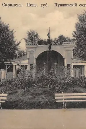 Rusland CapaHCKb IIeH3. ryo Russia Europa Reclame Pleines Triomf zeep Zeepfabriek De Duif Den Dolder Zeist HC32471 Rabat