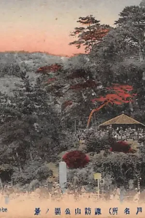 Ekspresowa dostawa Japan Suwayama Park Kobe Nippon Azie HC15304