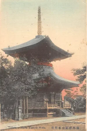 Zwrot pieniędzy Japan Kobe Taboto at Maya Temple Nippon Azië HC61630