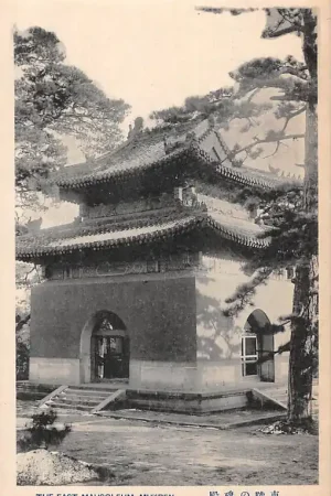 China Mukden (Shenyang) East Mausoleum or Fuling Tomb van Nurhachi en zijn keizerin Qing-dynastie Azië HC55350 Oryginalny