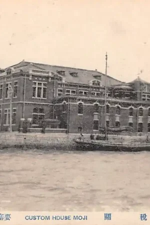 Japan Moji Custom House Nippon Azië HC54288 Promocja