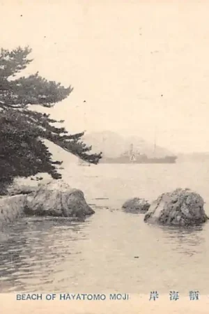 Darmowa dostawa Japan Moji Beach of Hayatomo Nippon Azië HC54285