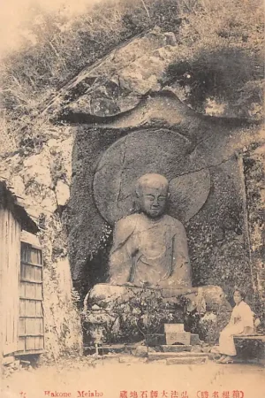 Wysoka jakość Japan Hakone Honsh\\u016b Meiaho Beeld Nippon Azië HC54262