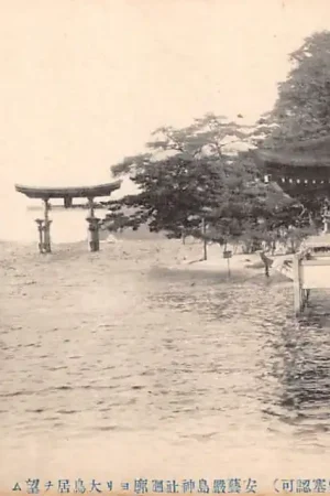 Najlepsza cena Japan Aki Geish\\u016b Itsukushima Tempel Shintoïsme Nippon Azië HC54275