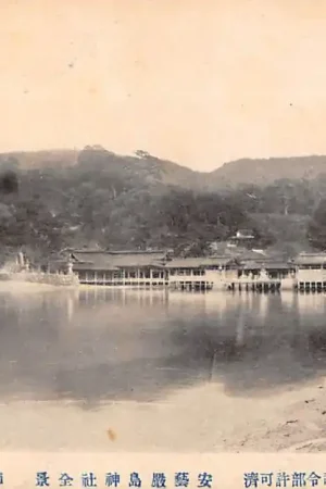Japan Aki Geish\\u016b Itsukushima Tempel Shintoïsme Nippon Azië HC54272 Tylko dziś