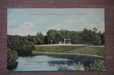 Den Haag Waterpartij in de Boschjes Bezpieczna płatność